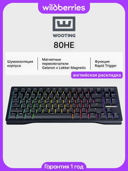 Wooting Проводная игровая клавиатура 80HE (ENG)