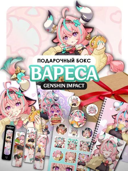 Stuff time Подарочный аниме бокс Вареса Геншин Genshin