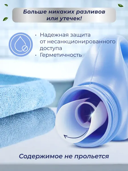 MARABU Гель для стирки парфюмированный 3л