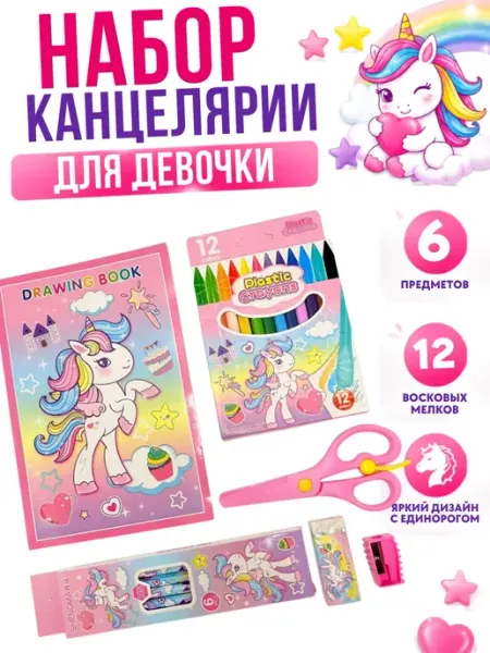Stasinawi Канцелярский набор подарочный бокс
