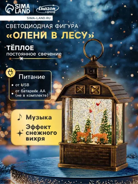 Светодиодная фигура "Олени в лесу", пластик, USB