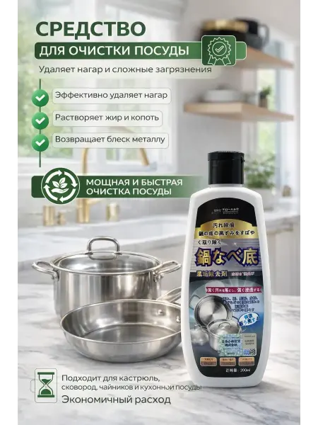 Амика Очиститель для кухни от жира и нагара