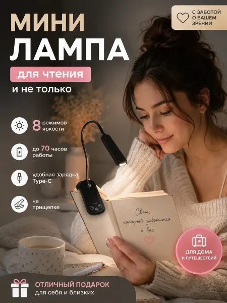 LA Lamp Светильник для чтения