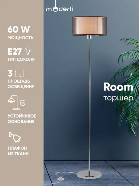 Напольный светильник торшер Moderli V2734-1F Room 1*E27*60W