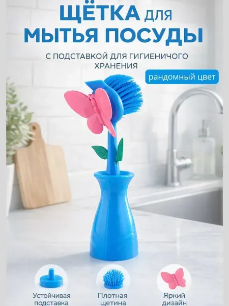 ЦенаОгонь кухонная щетка для посуды с подставкой в виде цветка