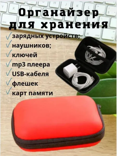 Dinida Органайзер карманный