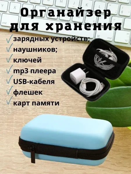 Dinida Органайзер карманный