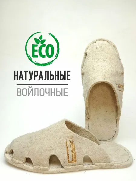 Lorenzo PaviaТапочки