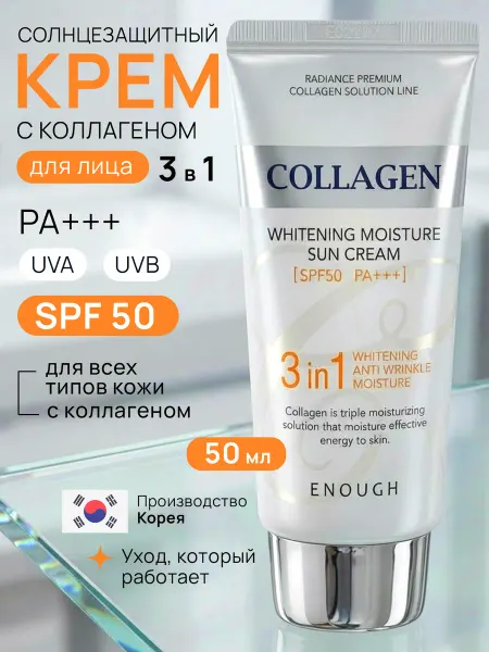 Original Korean Cosmetics Солнцезащитный крем для лица и тела spf 50 для загара