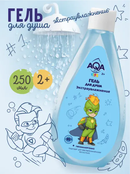 AQA baby Гель для душа для мальчиков Экстраувлажнение, 250 мл