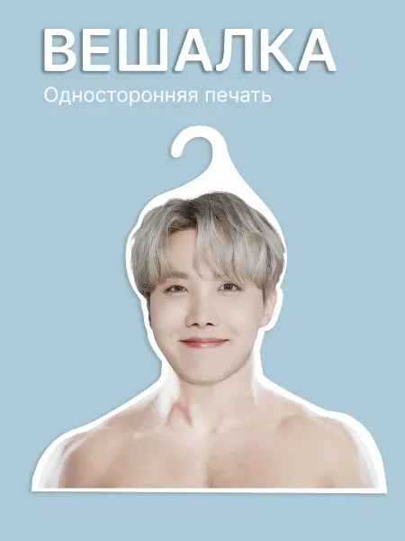 КОМБО Вешалки Вешалка для одежды BTS Хосок J-Hope