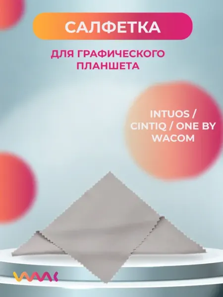 WAAC Салфетка для очистки поверхности планшета