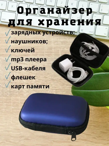 Dinida Органайзер карманный