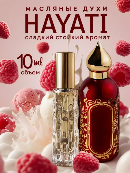 ML-PARFUME Духи масляные стойкие Hayati 10 мл