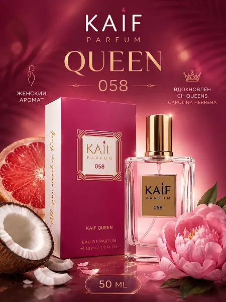KAIF Духи для неё Queen 058 50мл