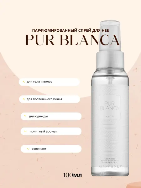 AVON Парфюмированный спрей для тела Pur Blanca 100 ml
