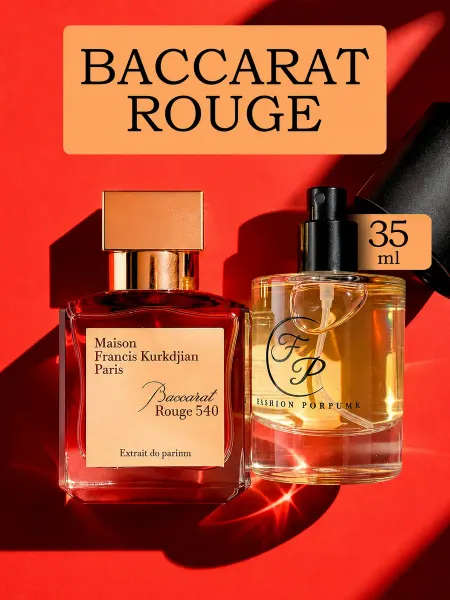 FASHION Porfume Духи Baccarat Rouge 540 женские мужские стойкие 55 мл