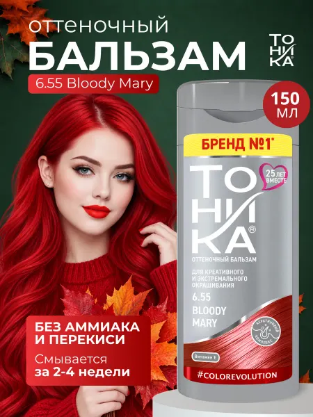 Тоника Оттеночный бальзам для тонирования волос тоник 6.55