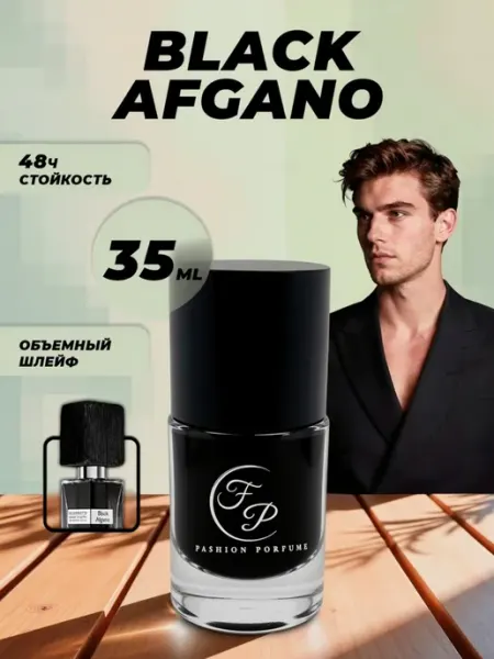 FASHION Porfume Nasomatto Black Afgano Насоматто Блэк Афгано Духи 35 мл