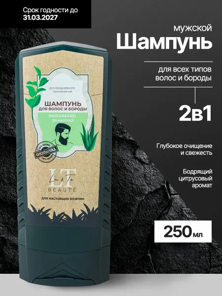 La & Te beauté Шампунь для волос и бороды мужской, 250 мл