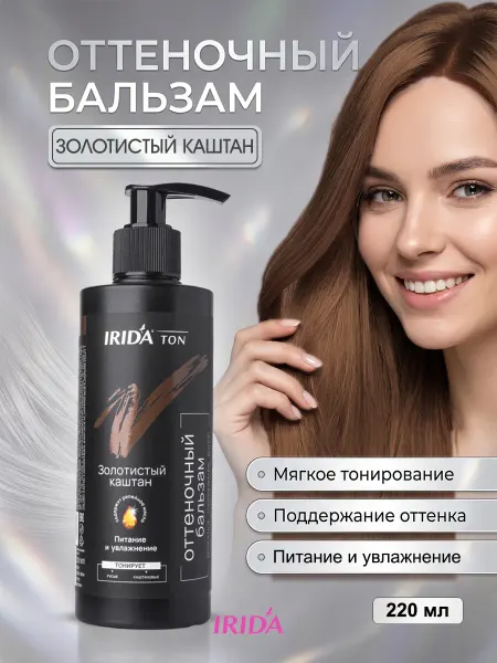 Irida Бальзам оттеночный для волос золотистый каштан