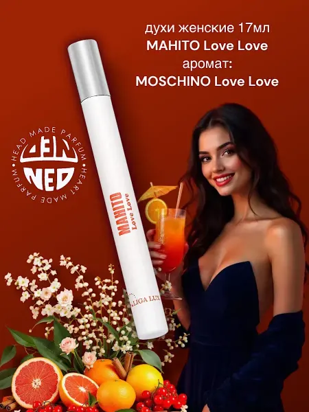 Neo Parfum Туалетная вода Mahito i Love Love Москино 17мл