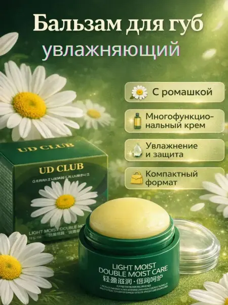 ВитАлинаДом Бальзам для губ увлажняющий питательный натуральный