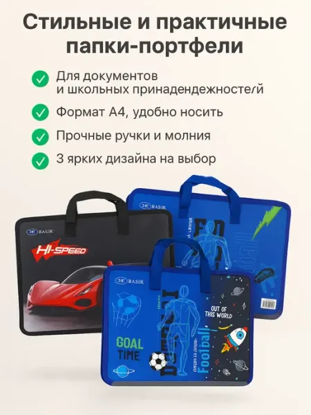 ЕА81 Папка портфель