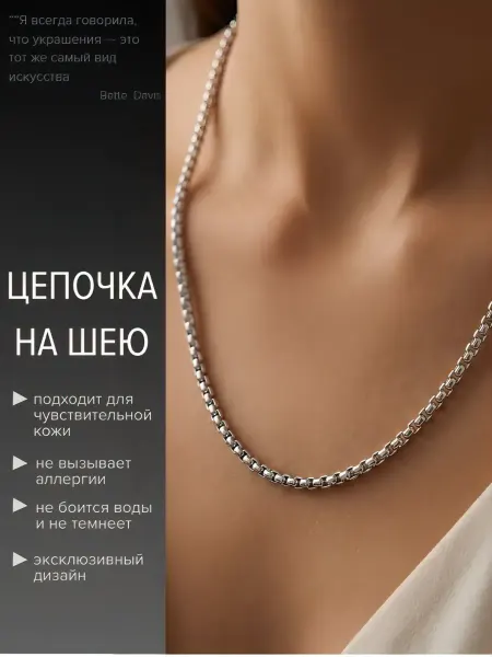 ECHO.sign Цепочка на шею