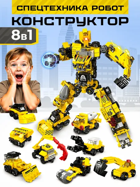 LEGO Детский конструктор спецтехника робот 8в1