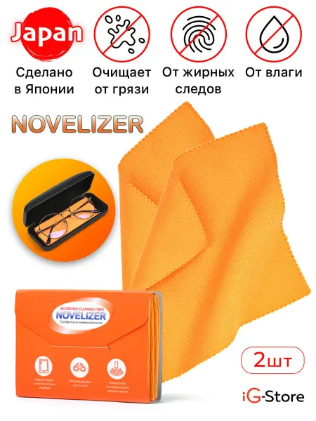 Novelizer Салфетка из микрофибры для очков и оптики 2 шт