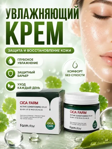 Stasinawi Крем для лица увлажняющий для сухой кожи