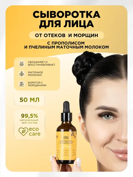 SunQUEEN Омолаживающая сыворотка для лица увлажняющая от морщин