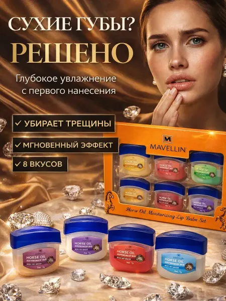 КунНур Набор бальзамов для губ