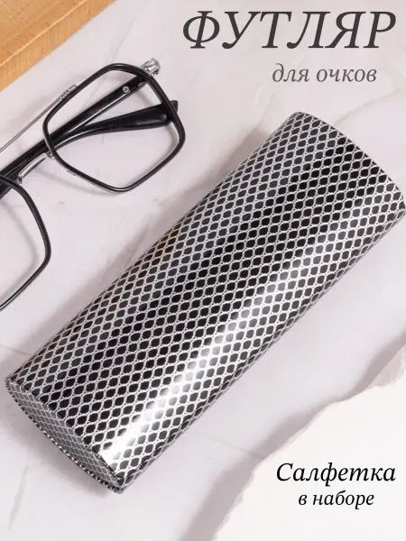 Футляр для очков жесткий