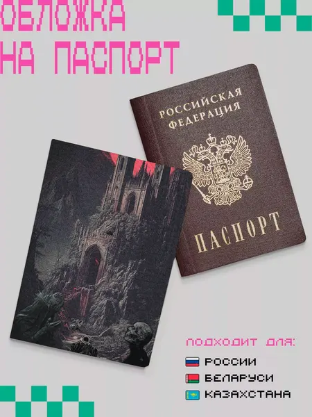 ZEKEKSОбложка для паспорта