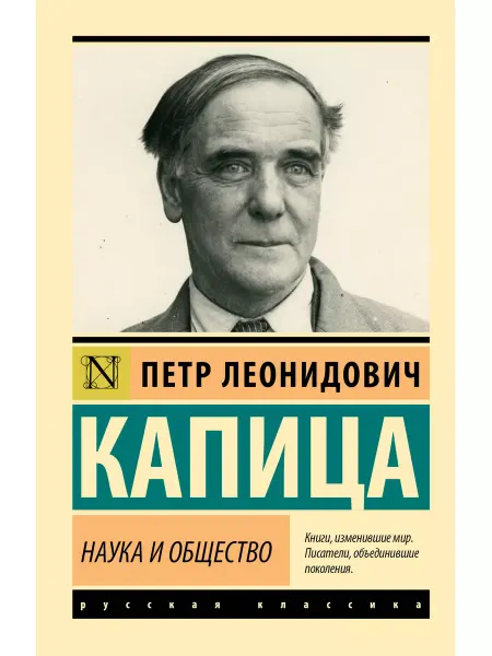 Издательство АСТ Наука и общество