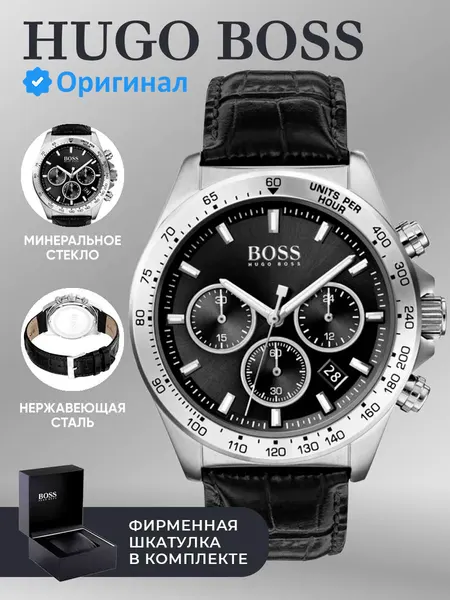 BOSSНаручные часы