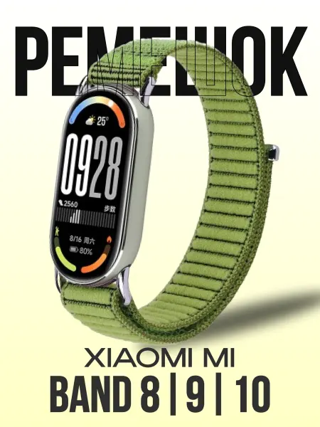 MURAWEI Нейлоновый ремешок для фитнес-браслета Mi Band 9 8 10