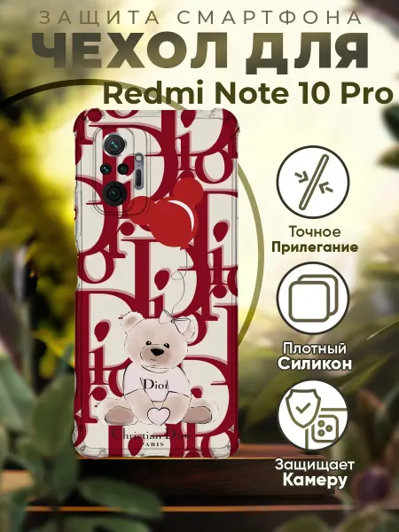 PRINTberries Чехол на REDMI NOTE 10 PRO силиконовый с принтом диор