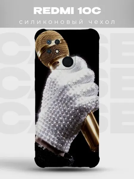 PRINTberries Чехол на Xiaomi Redmi 10C Майкл Джексон танец king of pop му