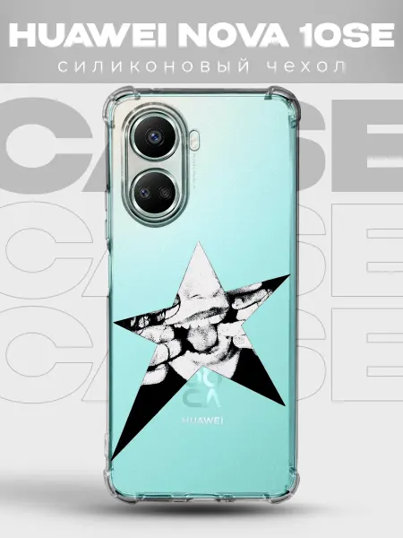 PRINTberries Прозрачный чехол на HUAWEI NOVA 10SE Y2K pinterest