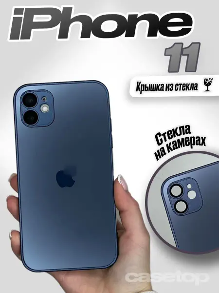 Casetop.ru Чехол на iPhone 11 айфон