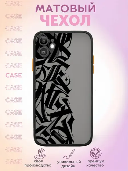ElitaCase Матовый чехол на iPhone 11 Каллиграфия граффити