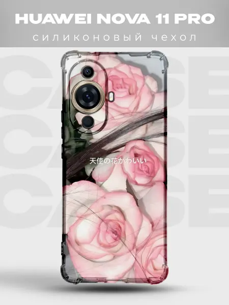 PRINTberries Прозрачный чехол на HUAWEI NOVA 11 PRO pinterest