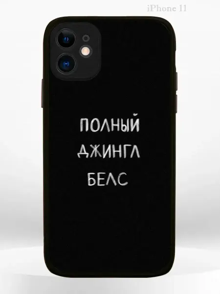 PRINTberries Чехол на iPHONE 11 с принтом новогодний phrases