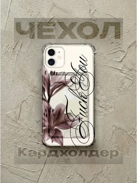 Чехол с картхолдером на iPhone 11 Y2K pinterest