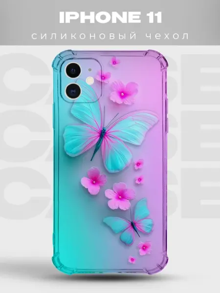 PRINTberries Чехол на iPhone 11 бабочки
