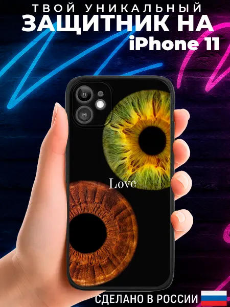 PRINTberries Матовый чехол на IPHONE 11 с принтом Глаза
