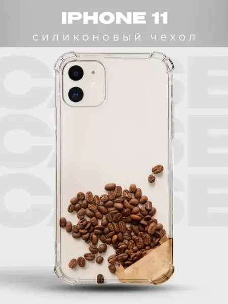 PRINTberries Чехол на iPhone 11 дизайн Кофе